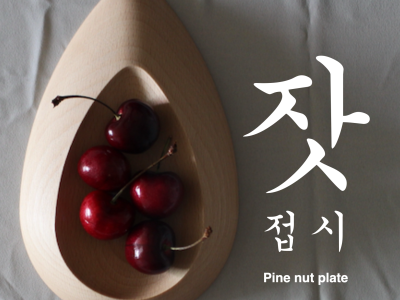 Pine Nut Plate Wooden plate for food, jewelry and accessories