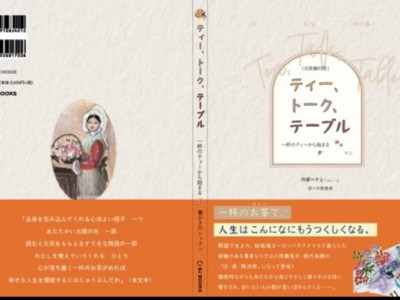 BOOK : TEA TALK TABLE ( KOREAN, ENGLISH, JAPANESE in 3 Language